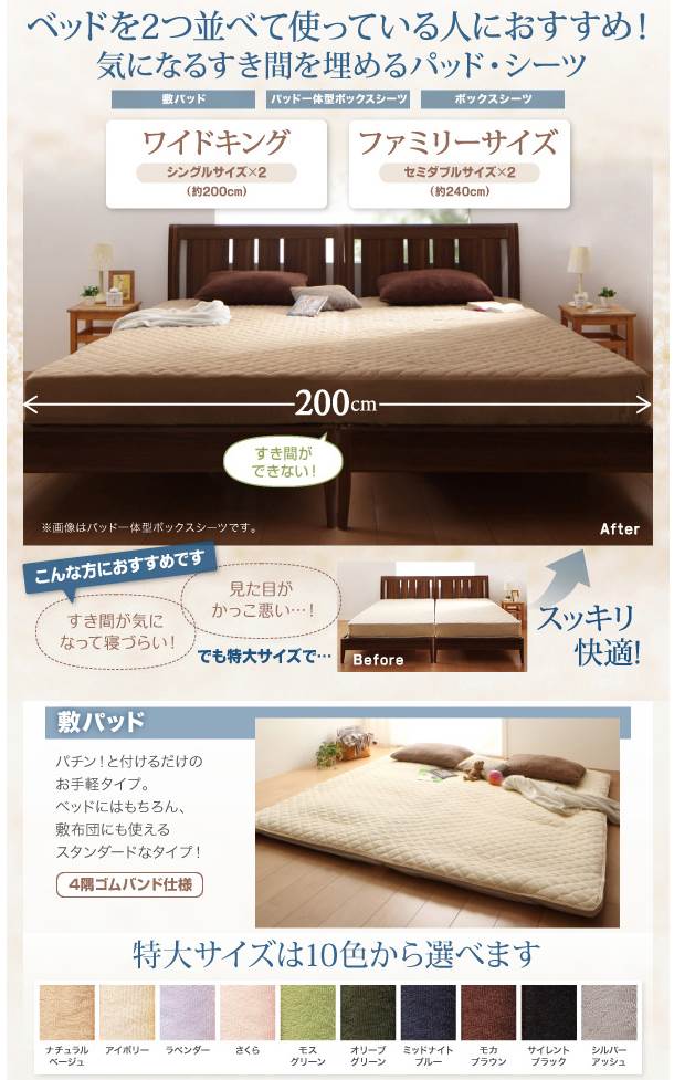 コットンタオルの敷パッド ファミリー 洗える敷きパット 洗濯できる 敷きパッド ベッドパッド 送料無料 [2]