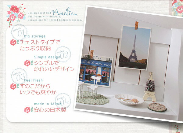 シングルベッド フレームのみ すのこベッド 収納付きベッド カントリー調棚付きチェストベッド 送料無料 [3]
