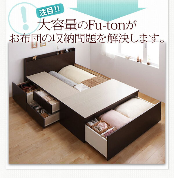 シングルベッド フレームのみ【組立設置付】チェストベッド 布団収納ベッド シングル 日本製 大容量 引出し収納 シングルベッド 収納付きベッド (Fu-ton ふーとん) 送料無料 2