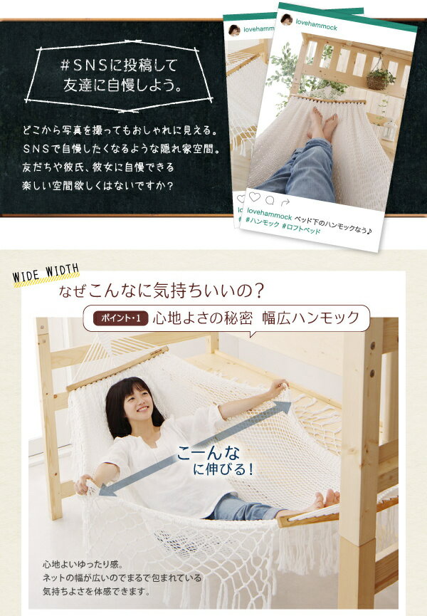 【送料無料】ハンモック付き ロフトベッド Hammox ハンモックス 木製 シングルベッド ハイタイプ 棚付き