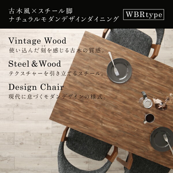 ダイニングベンチ [WBR]type 2P単品 ダイニング用チェア ダイニング用ベンチ 幅118 古木風xスチール脚ナチュラルモダンダイニング (FOLKIS フォーキス) 送料無料