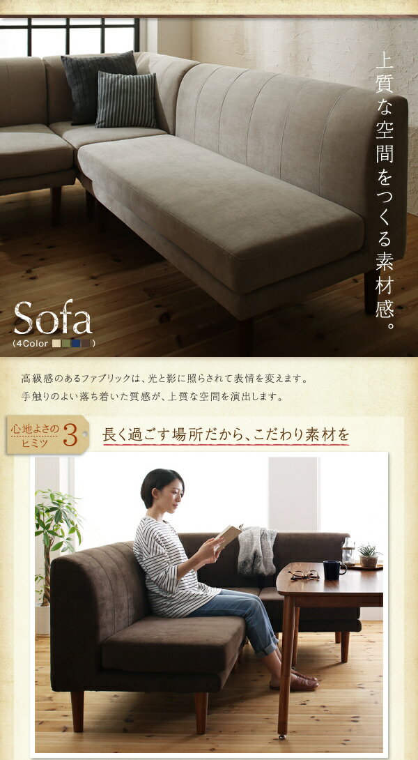 ダイニングソファ 3点セット (1P + 2P + コーナー) ※テーブル無※ カウチソファ ダイニングソファ ダイニングソファ リビング ダイニング (Repol ルポール) 送料無料
