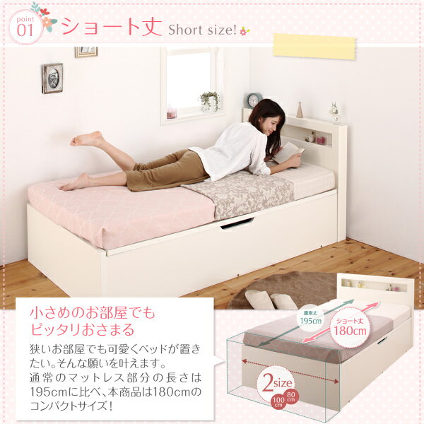 ベッド 跳ね上げベッド (薄型抗菌国産ポケットコイルマットレス付き セミシングル 深さグランド ) ホワイト スリムヘッド コンセント付き 跳ね上げ式ベッド ガス圧 収納ベッド ショート丈 跳ね上げベッド (Odette オデット) 送料無料 [2]