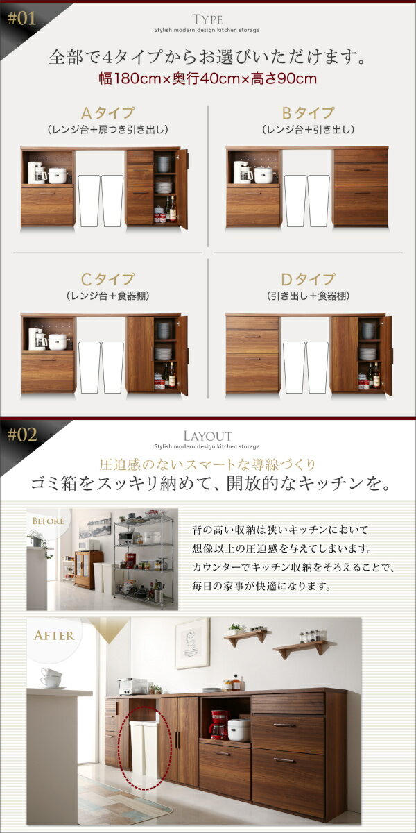【送料無料】 日本製完成品 天然木調ワイドキッチンカウンター Walkit ウォルキット 完成品 キッチンカウンター180cm [レンジ台]＋[食器棚] （ゴミ箱付属無） 間仕切り収納 キッチン収納 幅180 奥行40 高さ90 国産 スライドレール 食器棚