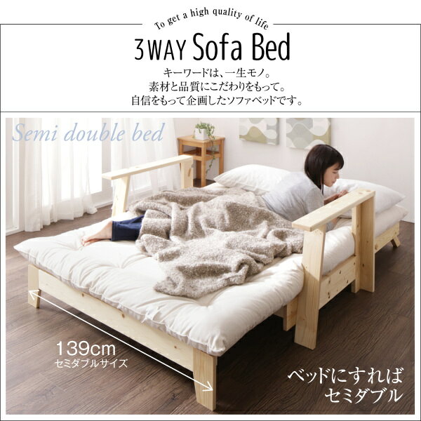 セミダブル天然木すのこソファベッドシリーズ LAXZERIA ラグゼリア ソファベッド フレーム+布団セット 幅140cm ソファベッド ソファベッド 幅140 送料無料 [3]