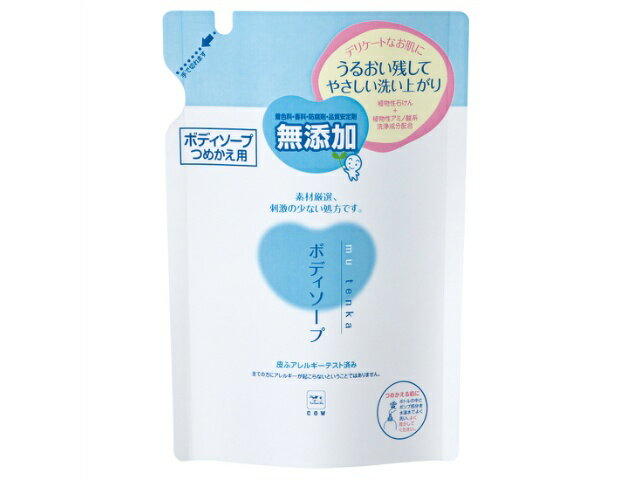 牛乳石鹸共進社 カウブランド無添加ボディソープ替 400ml x1