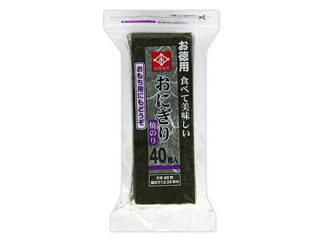 永井海苔 お徳用 おにぎりのり 40枚 x10 *