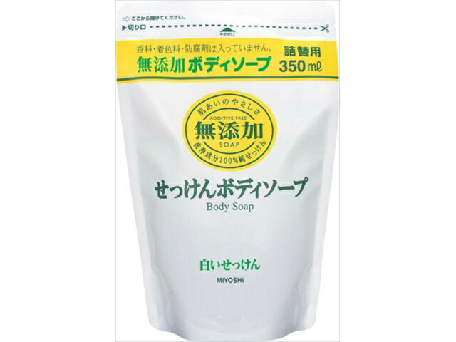 ミヨシ石鹸 無添加 ボディソープ白いせっけん詰め替え3 50ml x1