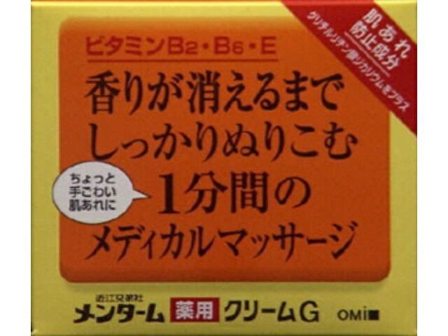 新メンターム薬用メディカルクリームx1