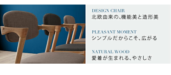 ダイニング5点セット(テーブル+チェア4脚) 幅150 ダイニングテーブル ダイニングチェア ダイニングテーブルセット ダイニングセット 北欧スタイルダイニング (OLIK オリック) 送料無料 [3]