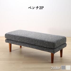 Cloths - リビングダイニング Cesar セザール ベンチ単品 2P ダイニングベンチ 椅子 イス 腰掛け 高さ調節 カバーリング 洗える シンプル おしゃれ 年中快適 オールシーズン 二人がけ 腰掛け 長椅子 長いす 長イス いす 椅子 イス 送料無料