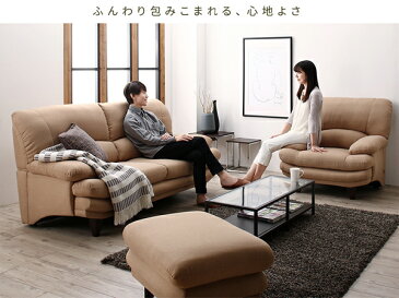 送料無料 オットマン付き ソファー ハイバック ソファ 二.五人かけ ポケットコイル ソファー 2.5人掛け 日本の家具メーカーがつくった 贅沢仕様のくつろぎハイバックソファ ファブリックタイプ ソファ&オットマンセット 2.5P 肘付き おしゃれ