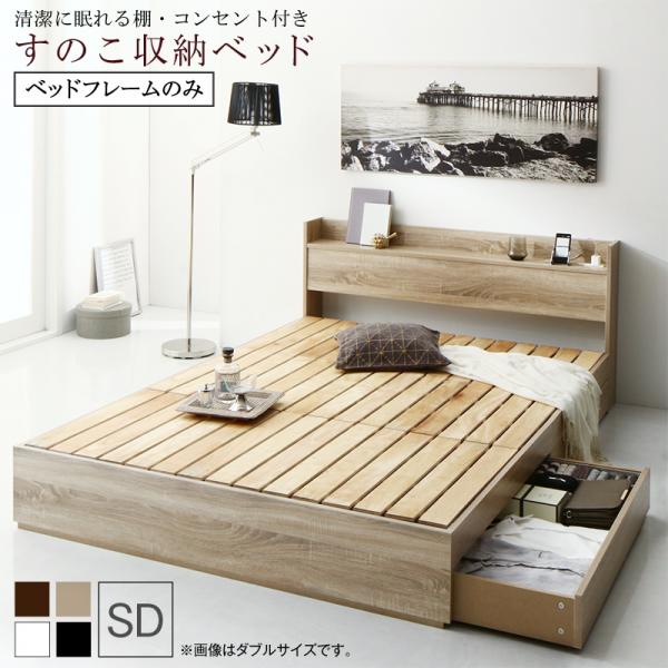 ベッド収納付きベッドフレームのみセ...
