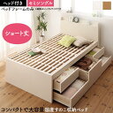 セミシングルベッド フレームのみ 棚付き コンセント付き 日本製 大容量コンパクトすのこチェスト収納ベッド ベッドフレームのみ セミシングル ヘッドボード 木製...
