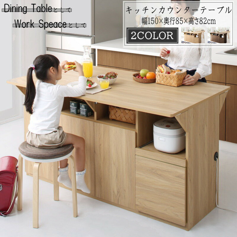 楽天市場】キッチンカウンター テーブル（奥行（cm）80 ～ 89.9）の通販