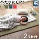 畳マット 日本製 置き畳 2枚セット 幅82×奥行き82cm ボード入り頑丈ユニット畳 ユニット畳 マット 滑り止め 畳マット フローリング畳 コンパクト イ草 抗菌 防臭 シンプル おしゃれ (Ayafuri アヤフリ) 送料無料
