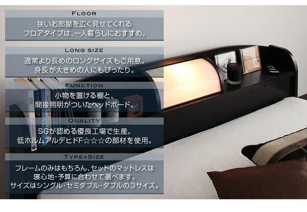 ベッド ダブル マットレスセット 照明付き 棚付き ポケットコイルマットレス付き ローベッド ベッド丈195cm ダブルベッド マット付き ロースタイル (ROSSO ロッソ) 送料無料 [2]