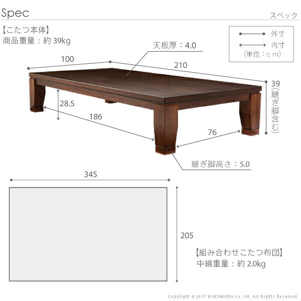 こたつ 長方形 大判サイズ モダンリビング継ぎ脚こたつ-ディレット 210x100cm 日本...