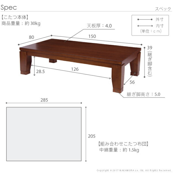 こたつ 長方形 大判サイズ モダンリビング継ぎ脚こたつ-ディレット 150x80cm 日本製厚手カーテン生地の北欧柄こたつ布団セット こたつ布団セット 継脚 高さ調整 テーブル ローテーブル 炬燵 コタツ モダン 天然木 木製 日本製 国産 テレワーク リモートワーク 在宅ワーク 3