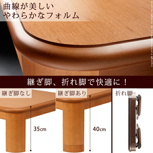 こたつ 長方形 大判サイズ 楢ラウンド折れ脚こたつ-フラットリラ 180x80cm フラットヒーター 折脚 継ぎ脚 角が丸い テーブル ローテーブル 炬燵 コタツ モダン 天然木 木製 日本製 国産 テレワーク リモートワーク 在宅ワーク 送料無料 2