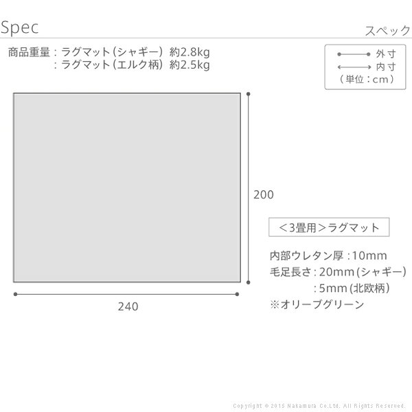 ホットカーペット カバー 電気カーペット対応 北欧ラグ マット-モリス 3畳 240x200cm カバーのみ ラグ ラグマット シャギー 無地 エルク フランネル 保温シート付き 洗える 一年中 床暖房対応 おしゃれ かわいい あったか テレワーク リモート 在宅 [3]