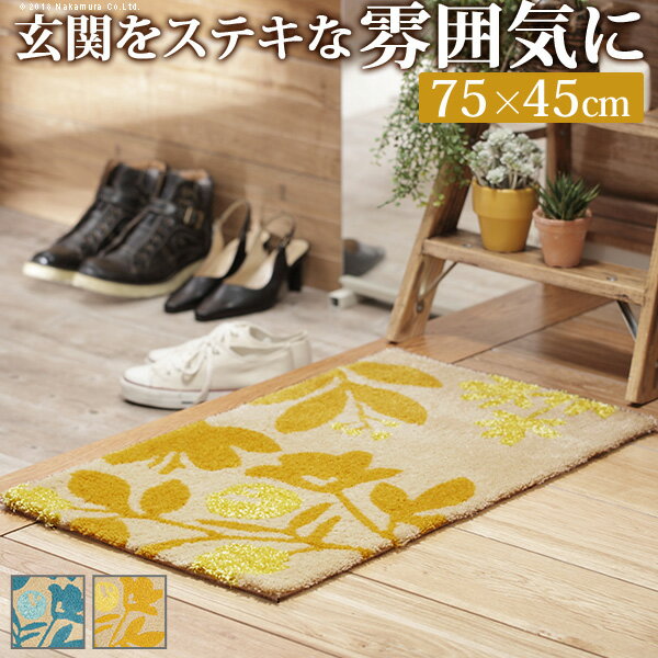 玄関マット 室内 洗える 玄関マット 〔ブランシュ〕 75x45cm 屋内 長方形 柄 おしゃれ エントランスマット マット ラグマット ウォッシャブル 滑り止め 防ダニ スミノエ 日本製