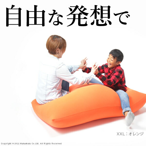 クッション 大きい ビーズ ビーズクッション-ピグロXXLサイズ(125x70cm) ビーズソファー 特大 ジャンボ カラフル シンプル かわいい こたつ 座椅子 フィット感 洗える 日本製 一人暮らし テレワーク リモート 在宅 送料無料 [3]