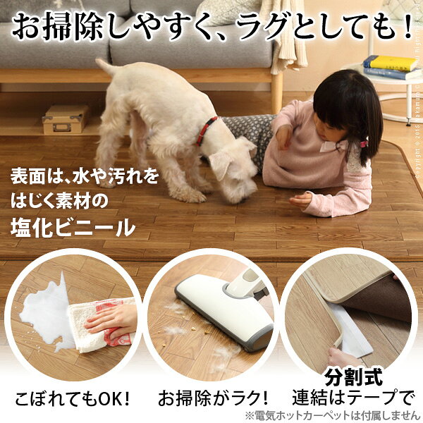 コミットアンド楽天市場店のホットカーペット カバー 防水 木目調ホットカーペット・カバー-ウッディ 3畳用（250x198） カバーのみ ラグ リビングマット フローリング調 クッション性 抗菌 防カビ 防汚 防水 日本製 床暖房対応 ペット 子供 あったか テレワーク リモートワーク 在宅ワーク｜アングル2