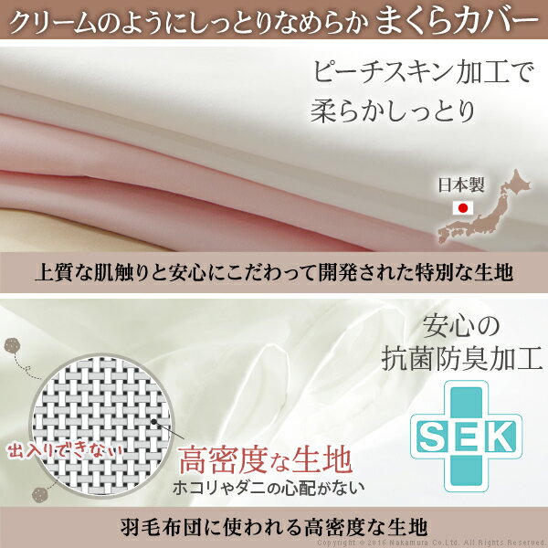 枕カバー 43×63 無地 リッチホワイト寝具シリーズ ピローケース 63x43cm 国産 日本製 快眠 安眠 抗菌 防臭