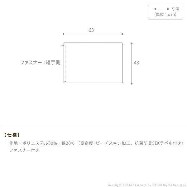 枕カバー 43×63 無地 リッチホワイト寝具シリーズ ピローケース 63x43cm 国産 日本製 快眠 安眠 抗菌 防臭 [2]