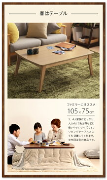 こたつ 北欧 長方形 北欧デザインこたつテーブル〔イーズ〕105x75cm +保温綿入り両面フランネルこたつ布団 2点セット セット こたつ布団 あったか テーブル おしゃれ ソファテーブル リビング ロー 天然木 ウォールナット オーク テレワーク リモートワーク ステイホーム