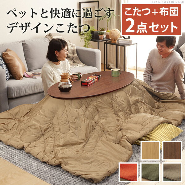 こたつ 折りたたみ 北欧 フラットヒーター デザイン折れ脚こたつ〔アロー〕 +ペットの毛や汚れに強いこたつ布団 2点セット こたつテーブル リビングテーブル 台形 楕円形 ウォールナット ペット用 アウトドア用 木製 おしゃれ テレワーク リモートワーク ステイホーム