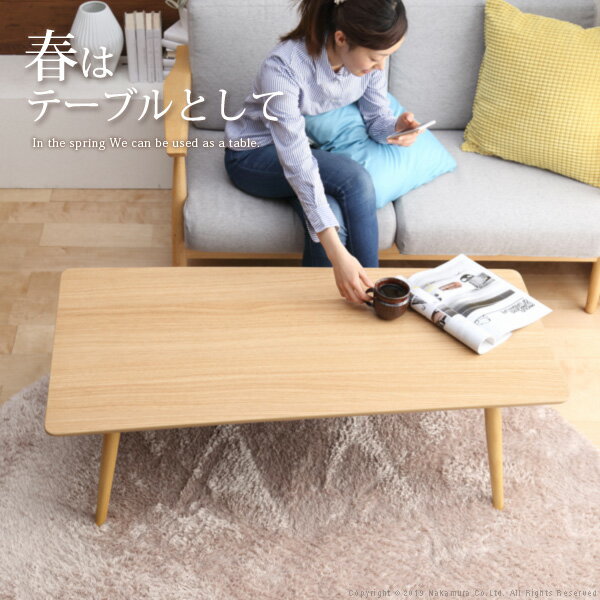 こたつ 折りたたみ 北欧 フラットヒーター デザイン折れ脚こたつ〔アロー〕 +ペットの毛や汚れに強いこたつ布団 2点セット こたつテーブル リビングテーブル 台形 楕円形 ウォールナット ペット用 アウトドア用 木製 おしゃれ テレワーク リモートワーク ステイホーム