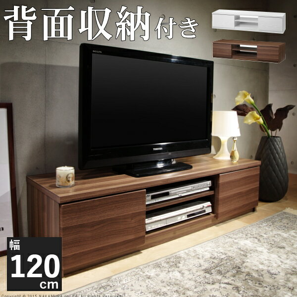 楽天コミットアンド楽天市場店テレビ台 テレビボード リビングボード ローボード 背面収納テレビ台 〔ステラ〕 幅120cm 北欧 モダン テレビラック リビング収納 TV台 AVボード ウォールナット 茶 ホワイト 白 ブラック 黒 木目調 キャスター付き