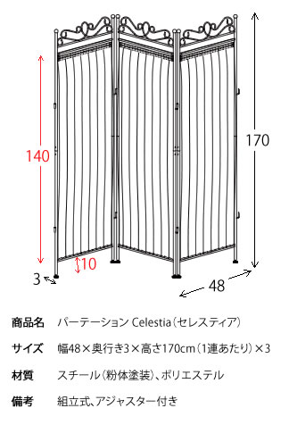 送料無料 パーテーション アンティークゴールド アイアン 3連パーテーション レースカーテン 間仕切り 衝立 区切り 目隠し ついたて パーティション ノスタルジック エレガント 可愛い クラシック インテリア おしゃれ