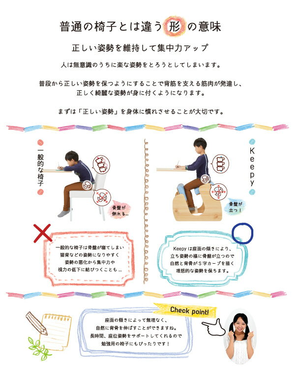 バランスチェア 姿勢 姿勢矯正 猫背対策 姿勢改善 子供 背筋を伸ばす 背筋ピン プ...