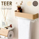 タオルハンガー おしゃれ 洗面所 トイレ キッチン タオルスタンド タオル掛け バスタオル掛け タオル干し 壁付け ウォールハンガー ウォールラック ハンガー ...