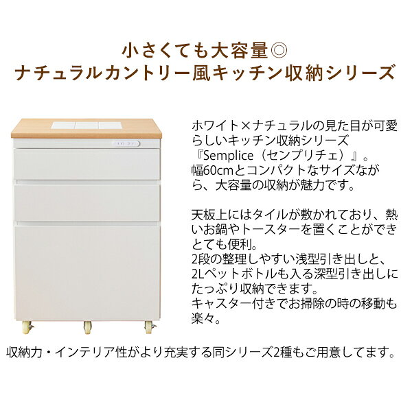 キッチンラック キャスター付き 大容量 収納 タイル コンセント付き 幅60cm コンパクト スリム キッチン収納 キッチンワゴン 食器棚 作業台 カントリー ひとり暮らし おしゃれ デザイン インテリア 送料無料 [2]