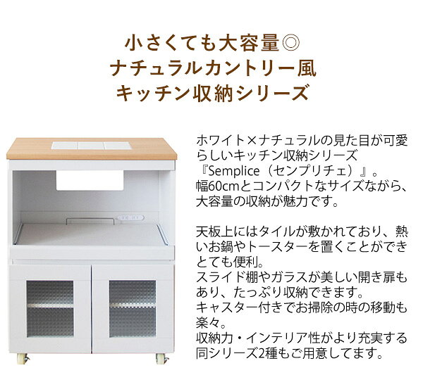 キッチンラック 完成品 キャスター付き レンジ台 キッチンワゴン コンセント スリム キッチン収納 台所収納 おしゃれ 北欧 Semplice センプリチェ 送料無料 commit1-10297355 コミットアンド楽天市場店 サンプル画像2