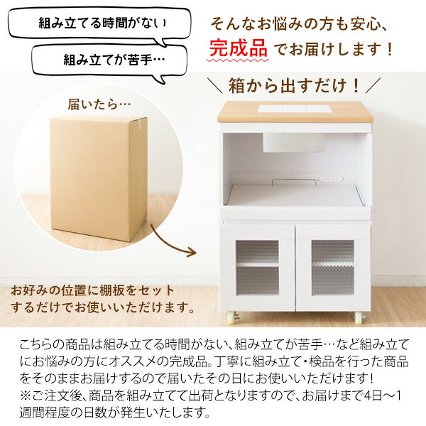 キッチンラック 完成品 キャスター付き レンジ台 キッチンワゴン コンセント スリム キッチン収納 台所収納 おしゃれ 北欧 Semplice センプリチェ 送料無料 commit1-10297355 コミットアンド楽天市場店 サンプル画像3