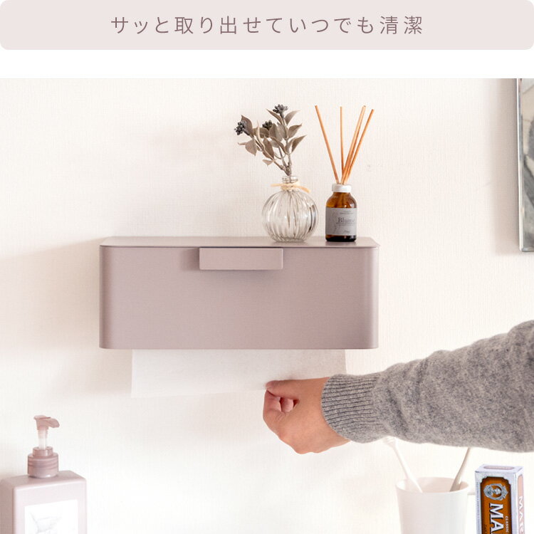 ペーパータオルホルダー 壁掛け おしゃれ デザイン ペーパーホルダー ペーパーケース ウォールホルダー くすみカラー ペーパータオル 可愛い かわいい インテリア キッチンペーパー ティッシュ スチール 収納 キッチン リビング 洗面所 トイレ サニタリー 省スペース 3