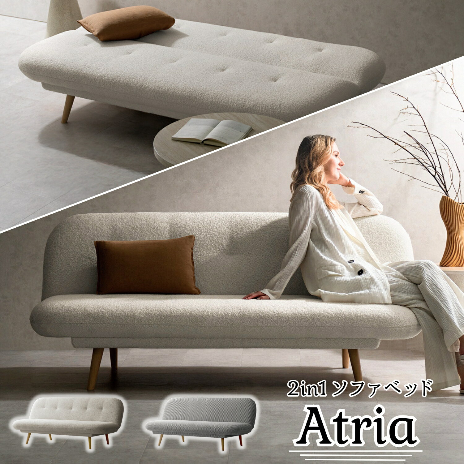 Sofa Bed - ソファ 3人掛け 3段階リクライニング フルフラット ソファベット 脚付き コーデュロイ ベッド 2in1 ソファーベッド 折りたたみ 三人掛け 天然木脚 北欧 スタイリッシュ 木目 シンプル ローソファ ベッド ブークレ ワンルーム 一人暮し 一人部屋 ホワイト/ライトグレー