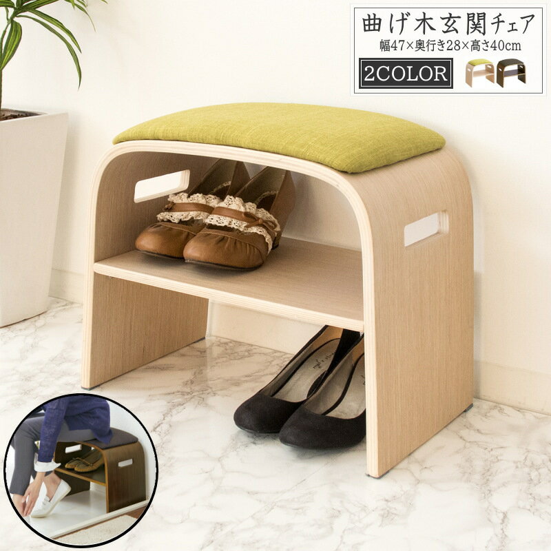Wooden - 玄関チェア 完成品 腰かけ椅子 スツール おしゃれ エントランスチェア インテリア デザイン 曲木 曲げ木チェア スツール 腰掛け 玄関ベンチ 玄関椅子 収納棚付き コンパクト 腰掛椅子 リビングチェア エントランス いす イス 椅子 腰かけ シンプル スリッパラック