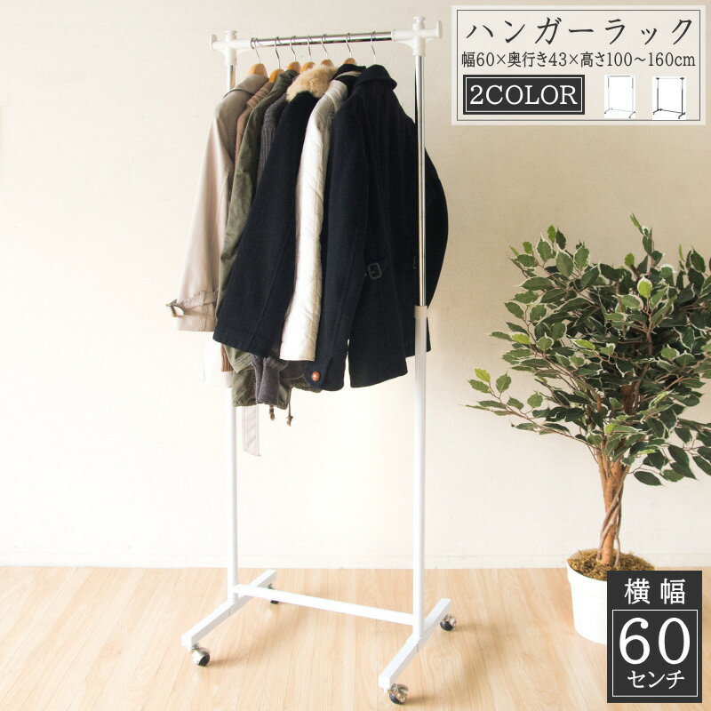 �ϥ󥬡���å� ��60cm ���㥹�����դ� �������� �⤵Ĵ�� ����� ���ؼ�Ǽ ���� ���ϥ󥬡� �����ȥϥ󥬡� �����ȳݤ� ���� ��� ���ԡ��� ����...