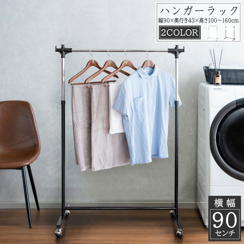 �ϥ󥬡���å� ��90cm ���㥹�����դ� �������� �⤵Ĵ�� ����� ���ؼ�Ǽ ���� ���ϥ󥬡� �����ȥϥ󥬡� �����ȳݤ� ���� ��� ���ԡ��� ����...