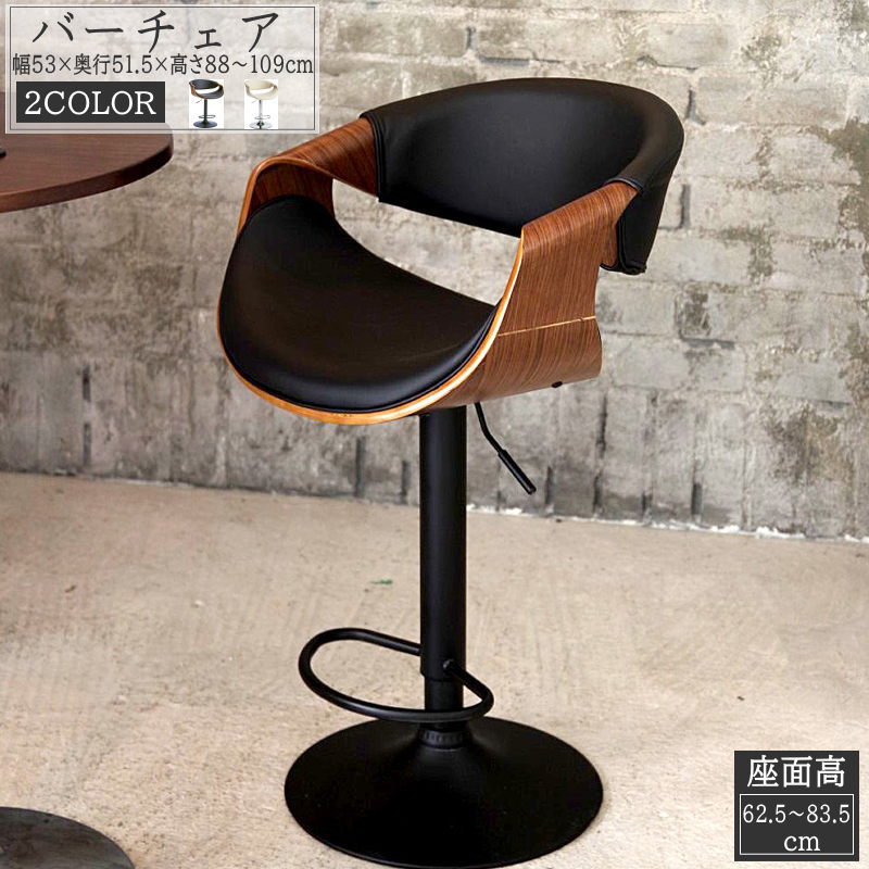 カウンターチェア 背もたれ付き 合皮 レザー 脚置き付き スリム ハイスツール 高さ調整 バーチェア ...