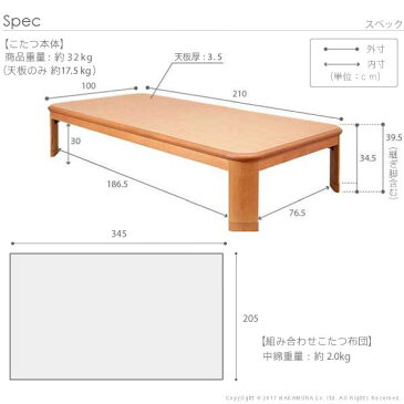送料無料 こたつテーブル セット 長方形 日本製 楢ラウンド折れ脚こたつ (こたつ 210×100cm+国産北欧柄こたつ布団) 2点セット リラ 折りたたみ 折り畳み 高さ調整 継ぎ足 継ぎ脚 薄型石英管ヒーター 手元コントローラー 省スペース コンパクト リビング センターテーブル