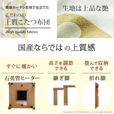 こたつ テーブル 国産 楢天然木国産折れ脚こたつ ローリエ 120×75cm+国産北欧柄こたつ布団 2点セット 継ぎ足 折りたたみ 家具調 長方形 日本製 北欧 おしゃれ 大判 こたつ布団 厚手