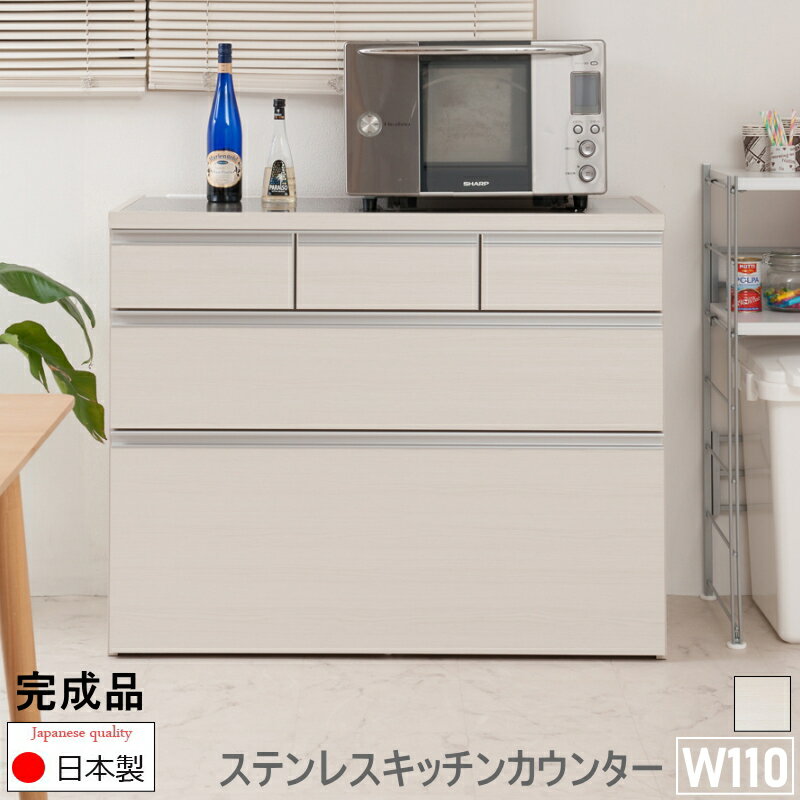 Kitchen Counters - キッチン 収納 チェスト 幅110 上引出3杯 レンジ台 レンジラック 大型レンジ対応 レンジボード キッチン収納 引き出し キッチンボード 木製 北欧 キャビネット 収納 家具 おしゃれ 白 ホワイト大容量 キッチンラック ステンレストップ 収納家具 シンプル 送料無料