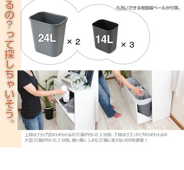 送料無料 ゴミ箱 5分別 ダストボックス ホワイト 幅80.5 大容量 キャスター付き 台所用品 キッチン用品 家具調 スリム ふた付き カウンター下収納 FAX台 電話台 おしゃれ 北欧 収納 薄型 リビング